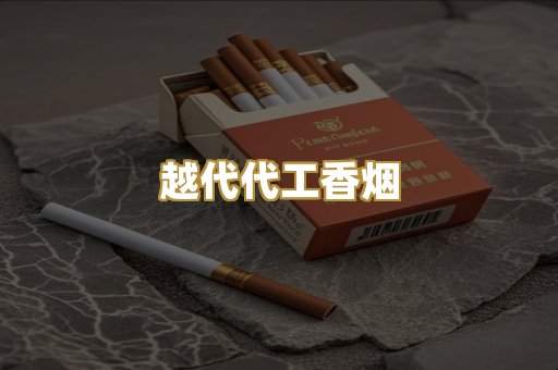 外烟爆珠系列